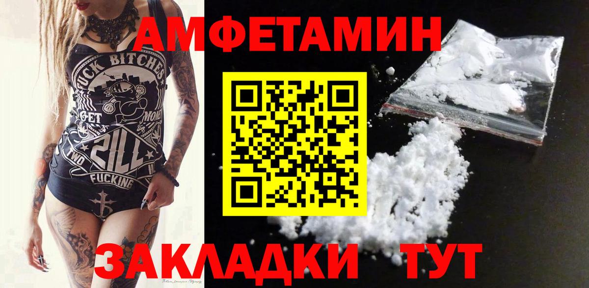 Amphetamine Розовый Симферополь
