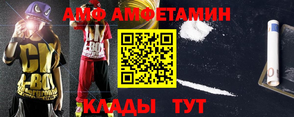 АМФ 97%  Амфетамин  Симферополь  Вход с VPN 