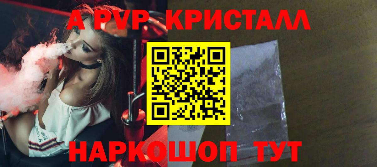 А ПВП мука Симферополь