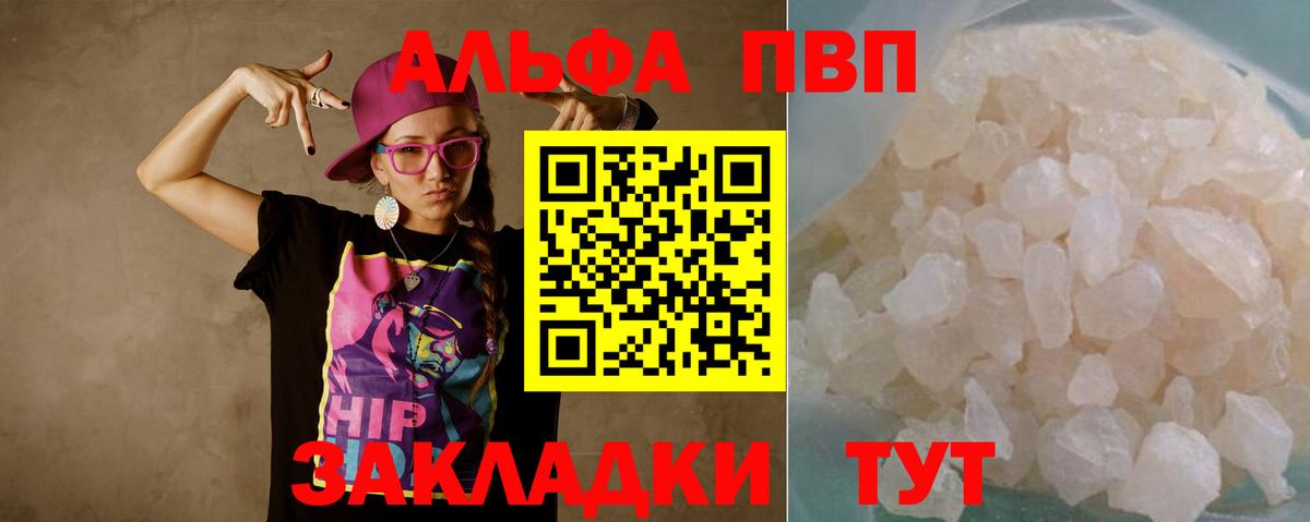 Alpha-PVP мука  APVP СК КРИС  Симферополь  Вход с VPN 