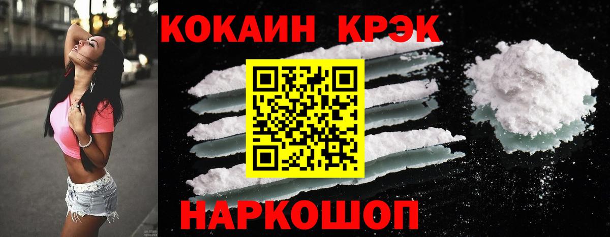 Симферополь  КОКАИН VHQ  Вход с VPN 