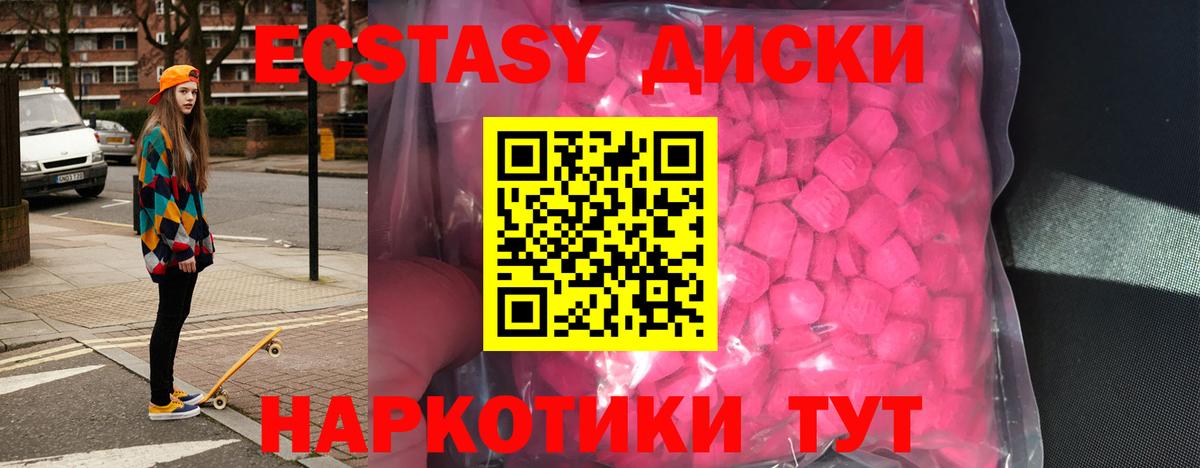 ЭКСТАЗИ  Экстази louis Vuitton  Вход с VPN  Ecstasy VHQ  Симферополь 