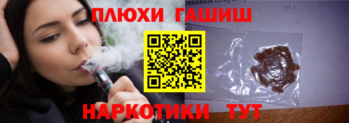 ГАШ hashish  ГАШ  ГАШ гарик  Симферополь  Вход с VPN 