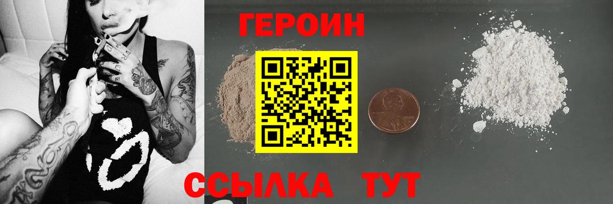 Героин Афган Симферополь