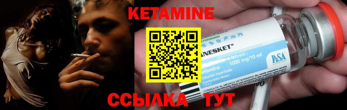 Кетамин VHQ  Вход с VPN  Симферополь 