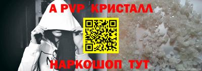 мяу мяу кристалл Новозыбков