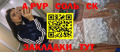 метамфетамин Новодвинск