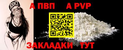 мяу мяу кристалл Новозыбков