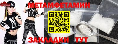 метамфетамин Новодвинск