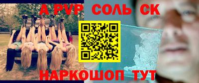 альфа пвп Нягань