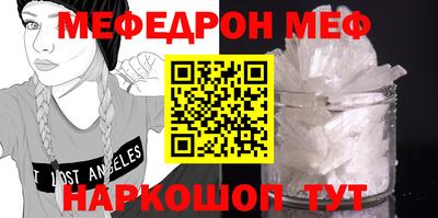 мяу мяу кристалл Новозыбков