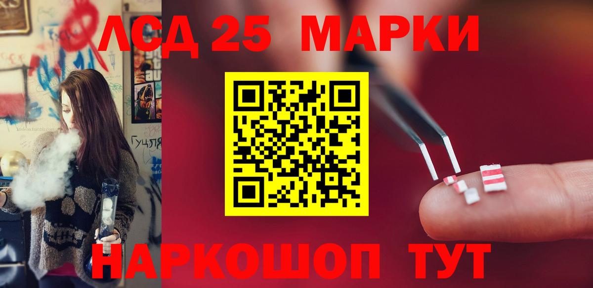 LSD-25 экстази кислота Симферополь