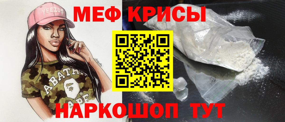 Симферополь  МЯУ-МЯУ мука  МЕФ  МЯУ-МЯУ 4 MMC  Вход с VPN 