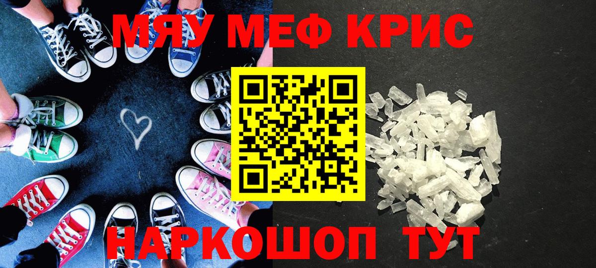 NBOMe Симферополь