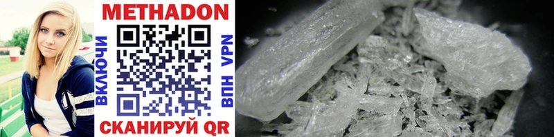 Метадон methadone  как найти закладки  Симферополь 