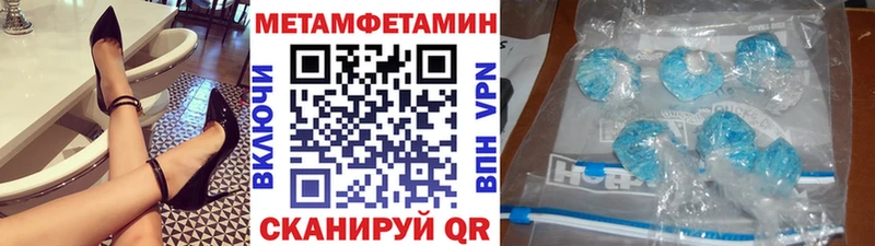 МЕТАМФЕТАМИН пудра  закладки  mega   Симферополь 