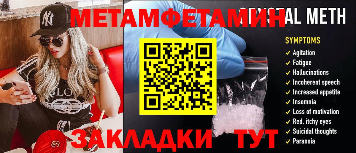 МЕТАМФЕТАМИН винт Симферополь