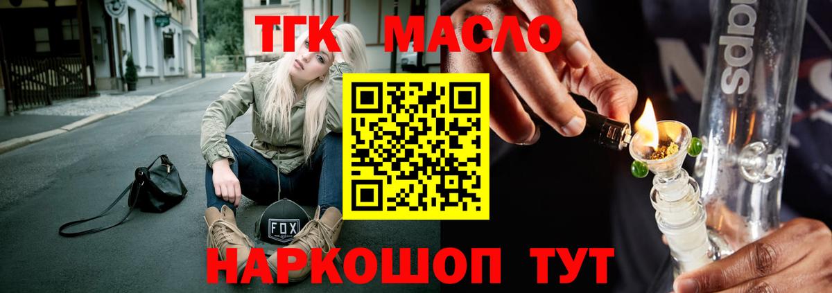 hydra рабочий сайт  Дистиллят ТГК вейп с тгк  Вход с VPN  продажа наркотиков  Симферополь  Дистиллят ТГК гашишное масло 